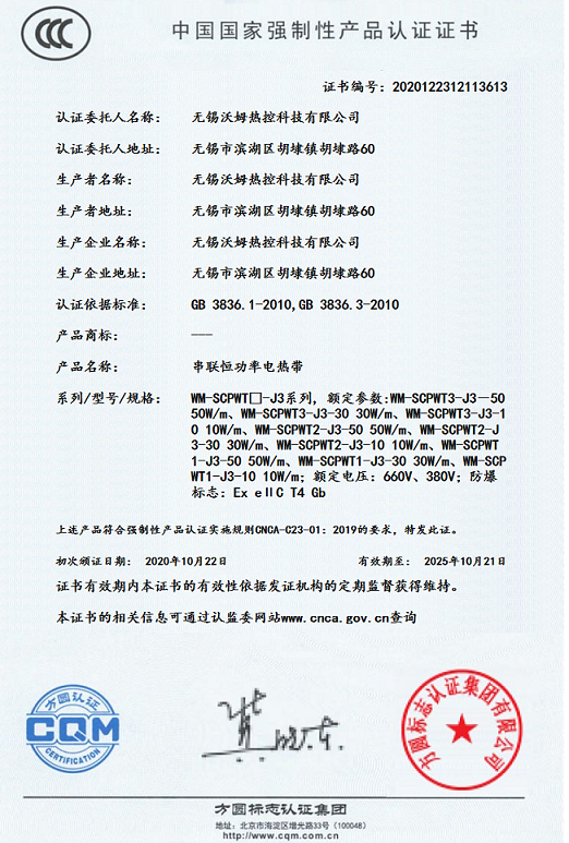 國家3C強制認證證書